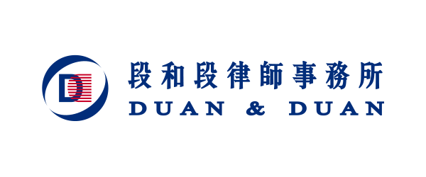 Duan & Duan 段和段律师事务所