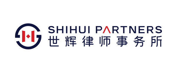 Shihui Partners 世辉律师事务所