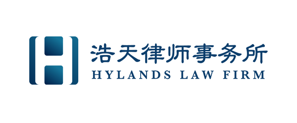 Hylands Law Firm